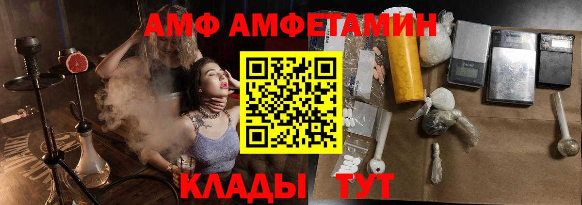 Дербент  АМФЕТАМИН  Вход с VPN  АМФЕТАМИН Розовый 