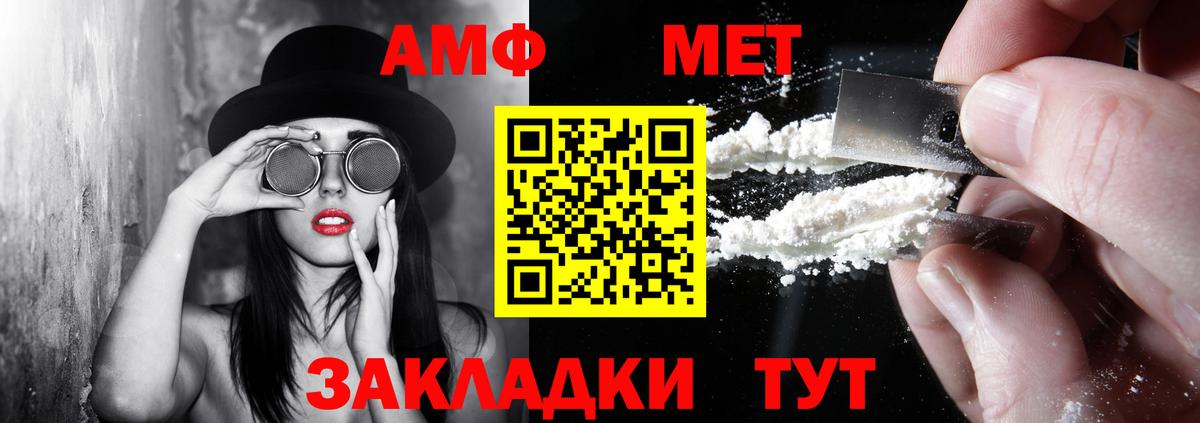 АМФ Розовый Дербент