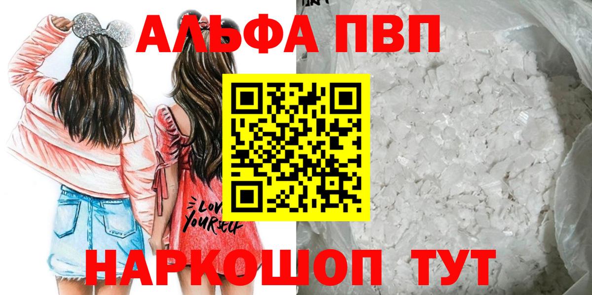 Alpha PVP крисы CK Дербент