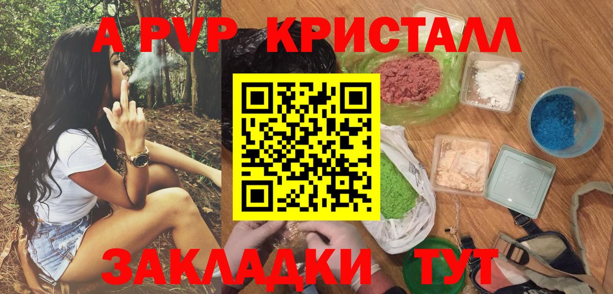 Alfa_PVP СК КРИС  A-PVP  Alfa_PVP крисы CK  Дербент  Вход с VPN 