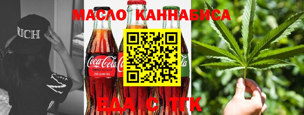 Дербент  Печенье с ТГК конопля  Вход с VPN 