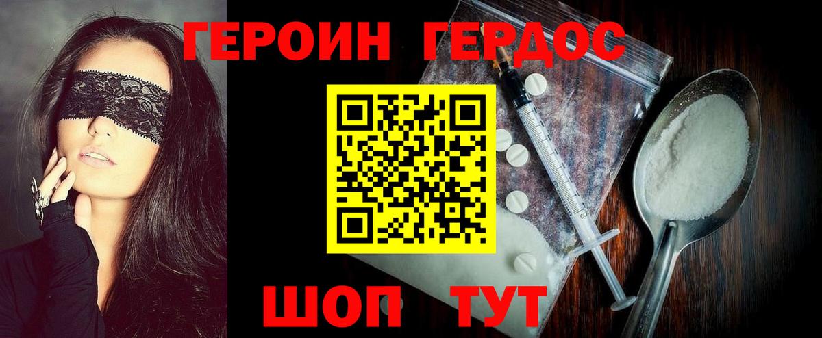 Дербент  ГЕРОИН гречка  Вход с VPN 