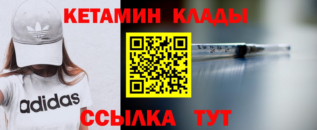 Кетамин ketamine  Кетамин ketamine  Дербент  Вход с VPN 