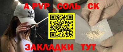 соль курить ск Конаково