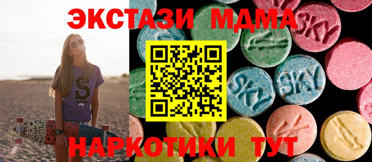 МДМА  MDMA кристаллы  Дербент  Вход с VPN  MDMA crystal 